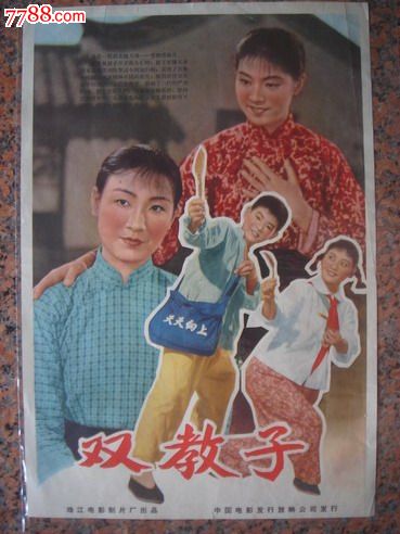東日本国際大学学士证书